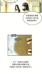Page 160 of 中文韩漫 魅力女孩 Ch.0-9 - preview thumbnail