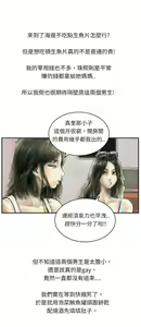 Page 165 of 中文韩漫 魅力女孩 Ch.0-9 - preview thumbnail
