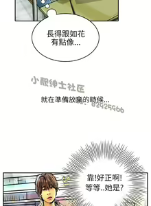 Page 17 of 中文韩漫 魅力女孩 Ch.0-9 - preview thumbnail