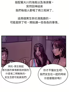Page 171 of 中文韩漫 魅力女孩 Ch.0-9 - preview thumbnail