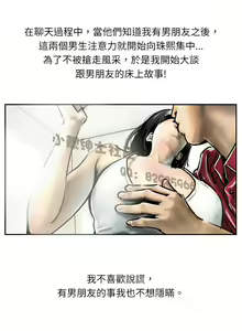 Page 172 of 中文韩漫 魅力女孩 Ch.0-9 - preview thumbnail