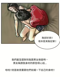 Page 173 of 中文韩漫 魅力女孩 Ch.0-9 - preview thumbnail
