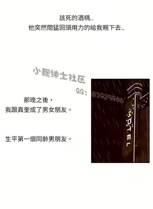 Page 186 of 中文韩漫 魅力女孩 Ch.0-9 - preview thumbnail