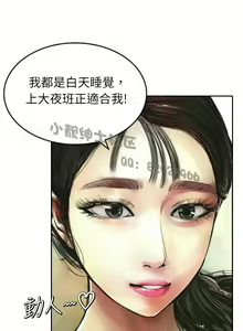 Page 19 of 中文韩漫 魅力女孩 Ch.0-9 - preview thumbnail