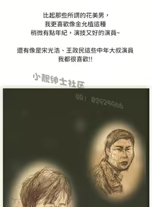Page 191 of 中文韩漫 魅力女孩 Ch.0-9 - preview thumbnail