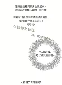 Page 193 of 中文韩漫 魅力女孩 Ch.0-9 - preview thumbnail