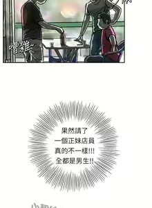 Page 2 of 中文韩漫 魅力女孩 Ch.0-9 - preview thumbnail