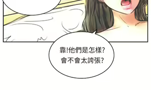 Page 210 of 中文韩漫 魅力女孩 Ch.0-9 - preview thumbnail