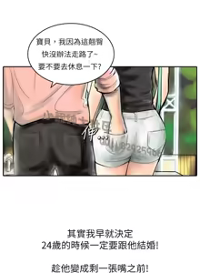 Page 225 of 中文韩漫 魅力女孩 Ch.0-9 - preview thumbnail