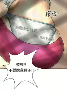 Page 230 of 中文韩漫 魅力女孩 Ch.0-9 - preview thumbnail