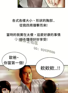 Page 242 of 中文韩漫 魅力女孩 Ch.0-9 - preview thumbnail