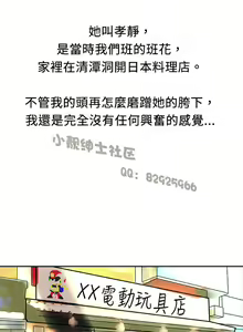 Page 245 of 中文韩漫 魅力女孩 Ch.0-9 - preview thumbnail