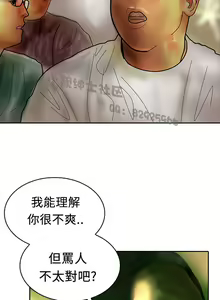 Page 250 of 中文韩漫 魅力女孩 Ch.0-9 - preview thumbnail