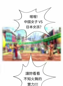 Page 262 of 中文韩漫 魅力女孩 Ch.0-9 - preview thumbnail