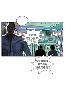 Page 273 of 中文韩漫 魅力女孩 Ch.0-9 - preview thumbnail