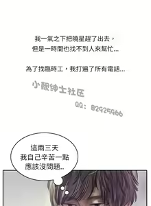 Page 61 of 中文韩漫 魅力女孩 Ch.0-9 - preview thumbnail