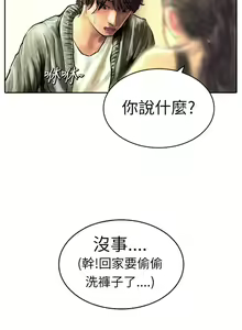 Page 79 of 中文韩漫 魅力女孩 Ch.0-9 - preview thumbnail