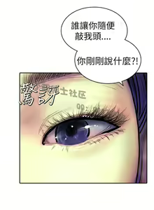 Page 80 of 中文韩漫 魅力女孩 Ch.0-9 - preview thumbnail
