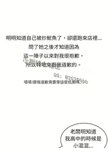 Page 82 of 中文韩漫 魅力女孩 Ch.0-9 - preview thumbnail