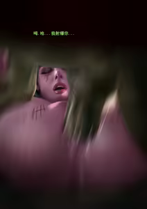Page 137 of Tyrande"negotiaon"泰兰德的谈判(个人机翻汉化)完整版 - preview thumbnail