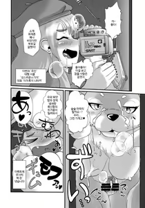 Page 15 of DeliMofu 4U - preview thumbnail