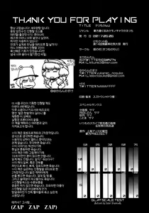 Page 21 of DeliMofu 4U - preview thumbnail