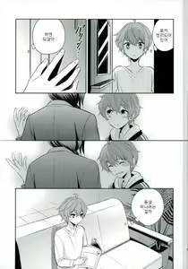 Page 14 of Akai Hana | 붉은 꽃 - preview thumbnail