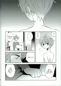 Page 17 of Akai Hana | 붉은 꽃 - preview thumbnail