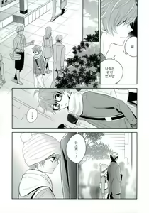 Page 18 of Akai Hana | 붉은 꽃 - preview thumbnail