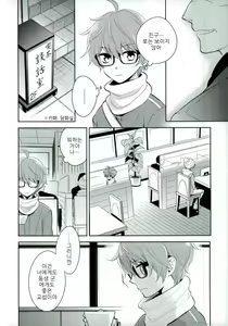 Page 19 of Akai Hana | 붉은 꽃 - preview thumbnail