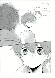 Page 22 of Akai Hana | 붉은 꽃 - preview thumbnail