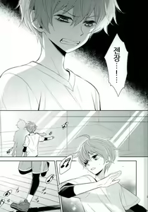Page 24 of Akai Hana | 붉은 꽃 - preview thumbnail