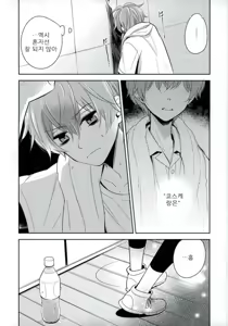 Page 25 of Akai Hana | 붉은 꽃 - preview thumbnail