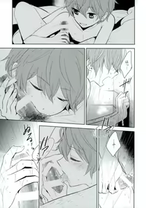 Page 28 of Akai Hana | 붉은 꽃 - preview thumbnail