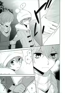 Page 32 of Akai Hana | 붉은 꽃 - preview thumbnail
