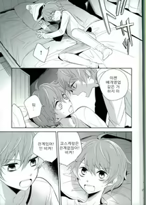 Page 34 of Akai Hana | 붉은 꽃 - preview thumbnail