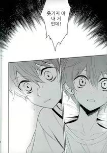 Page 37 of Akai Hana | 붉은 꽃 - preview thumbnail
