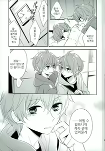 Page 42 of Akai Hana | 붉은 꽃 - preview thumbnail