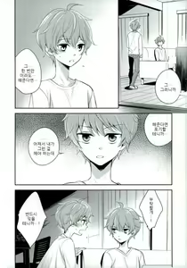 Page 7 of Akai Hana | 붉은 꽃 - preview thumbnail