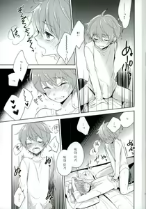 Page 10 of Akai Hana | 붉은 꽃 - preview thumbnail