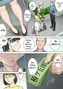 Page 12 of Tsubakigaoka Danchi no Kanrinin Dainibu - preview thumbnail