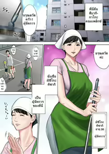 Page 2 of Tsubakigaoka Danchi no Kanrinin Dainibu - preview thumbnail