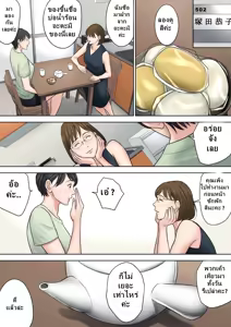 Page 26 of Tsubakigaoka Danchi no Kanrinin Dainibu - preview thumbnail