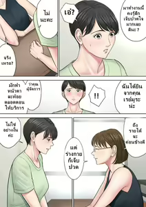 Page 27 of Tsubakigaoka Danchi no Kanrinin Dainibu - preview thumbnail