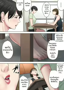 Page 30 of Tsubakigaoka Danchi no Kanrinin Dainibu - preview thumbnail