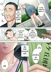 Page 3 of Tsubakigaoka Danchi no Kanrinin Dainibu - preview thumbnail