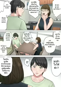 Page 31 of Tsubakigaoka Danchi no Kanrinin Dainibu - preview thumbnail