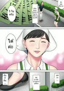 Page 89 of Tsubakigaoka Danchi no Kanrinin Dainibu - preview thumbnail