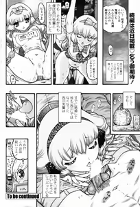 Page 170 of Comic Penguin Club 2008-10 - preview thumbnail