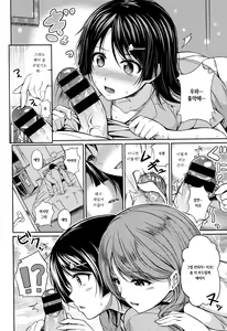 Page 118 of Hatsumono Kajitsu - preview thumbnail
